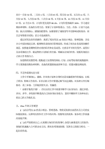 20xx年采购员年终工作总结-工作总结（007）