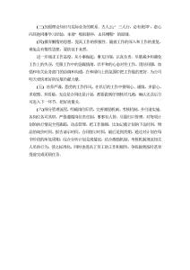 20xx年采购员年终工作总结-工作总结（007）