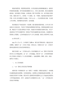 5s培训心得3篇-心得体会（005）
