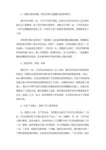 5s培训心得3篇-心得体会（005）