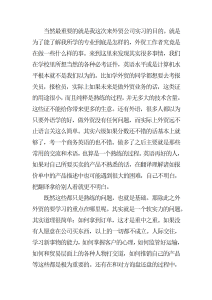 XX大学生暑假实践报告总结-社会实践（003）