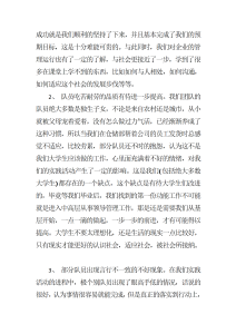 Xxx大学生暑假社会实践总结-社会实践（004）