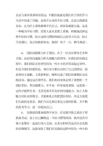 Xxx大学生暑假社会实践总结-社会实践（004）