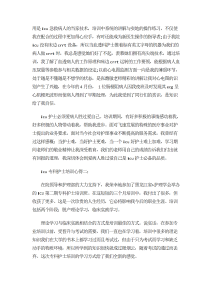 icu专科护士培训心得范文-心得体会（013）