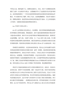 icu专科护士培训心得范文-心得体会（013）