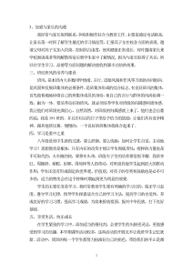 xxxx年八年级班主任工作总结报告-工作总结（018）