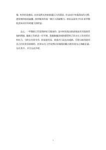 xxxx年八年级班主任工作总结报告-工作总结（018）