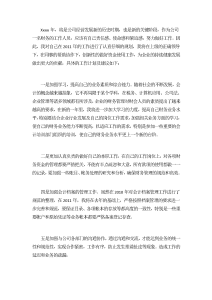 xxxx年出纳工作总结及工作计划-工作总结（003）