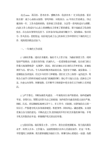 xxxx年度个人年终工作总结范文-工作总结(015)