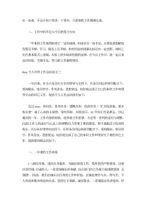 xxxx年度个人年终工作总结范文-工作总结(015)