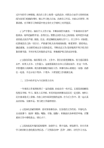 xxxx年度个人年终工作总结范文-工作总结(015)