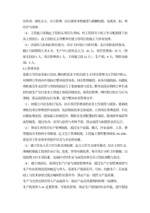 xxxx年生产中心工作总结与计划-工作总结（002）