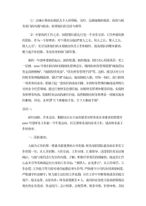 xxxx年财务工作总结范文(三篇)-工作总结（020）