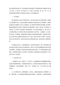 xxxx年财务工作总结范文(三篇)-工作总结（020）