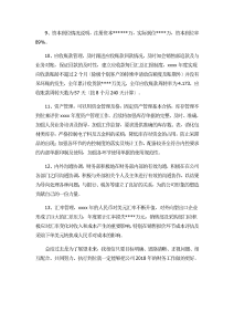 xxxx年财务工作总结范文(三篇)-工作总结（020）