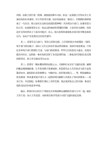 xxxx网络编辑年终工作总结-工作总结（004）