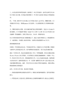 xxxx网络编辑年终工作总结-工作总结（004）