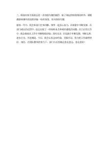 xxxx网络编辑年终工作总结-工作总结（004）