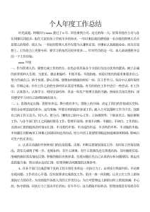 xx年度总经理助理工作总结-工作总结（011）