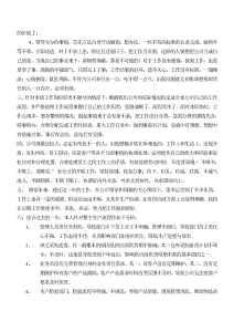 xx年度总经理助理工作总结-工作总结（011）