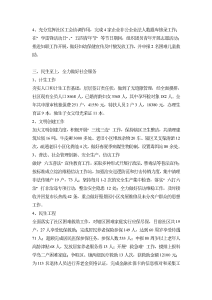 xx年度社区工作总结和xx年工作要点-工作总结（014）