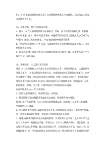 xx年度社区工作总结和xx年工作要点-工作总结（014）