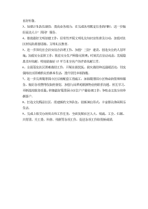 xx年度社区工作总结和xx年工作要点-工作总结（014）