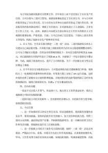 xx年旅游公司工作总结-工作总结（012）