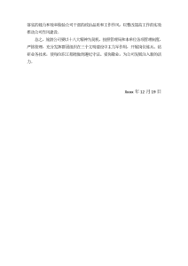 xx年旅游公司工作总结-工作总结（012）
