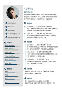 【封面+自荐书+简历】蓝色大气高端商务创意-求职简历（006）