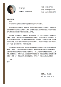 【封面+自荐信+简历】创意教育指示牌-求职简历（007）
