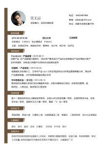 【封面+自荐信+简历】创意教育指示牌-求职简历（007）