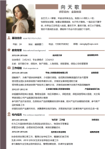 【封面页+简历页】个人应届生简历【不求铅华】-求职简历（008）
