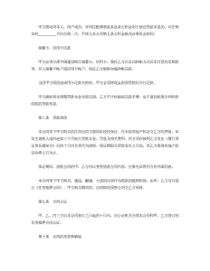 个人住房公积金借款合同-借款合同（004）