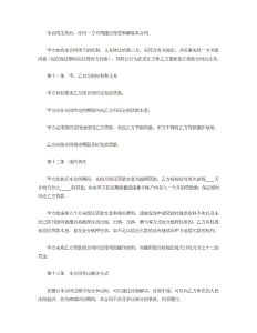 个人住房公积金借款合同-借款合同（004）