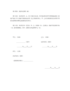个人住房公积金借款合同-借款合同（004）