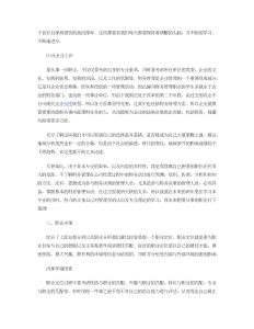 个人职业生涯规划范文-职业规划（013）
