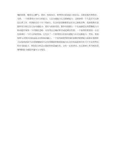 个人职业生涯规划范文-职业规划（013）