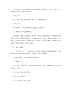 个人职业规划范文-职业规划（011）