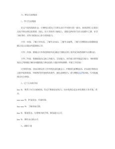 个人职业规划范文-职业规划（011）
