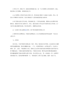 个人职业规划范文-职业规划（011）