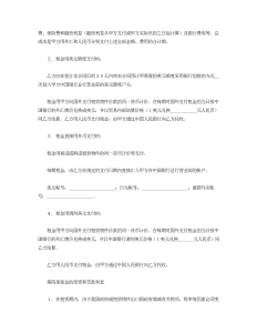 中外租赁合同-租赁合同（020）