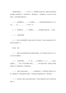 交通银行出口买方信贷贷款合同-借款合同（007）