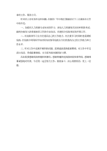 人事专员年终总结-工作总结（008）