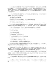 供用电合同标准模板-买卖合同（005）