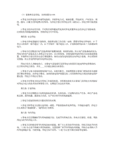 供用电合同标准模板-买卖合同（005）