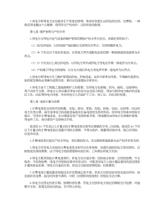 供用电合同标准模板-买卖合同（005）