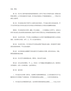 借款保证合同-借款合同（001）