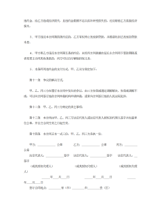 借款保证合同-借款合同（001）