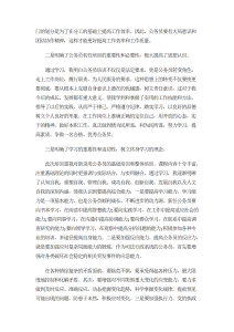 公务员培训心得分享-心得体会（008）